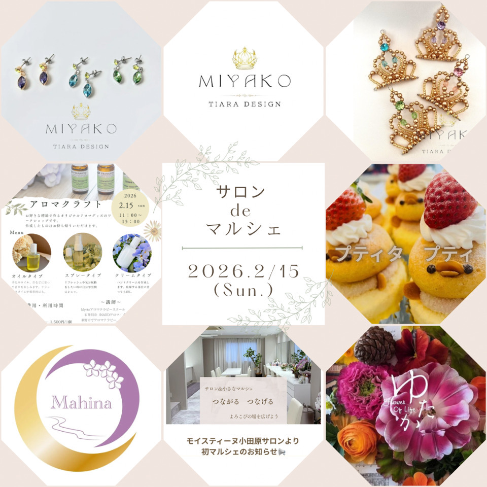 サロンdeマルシェ